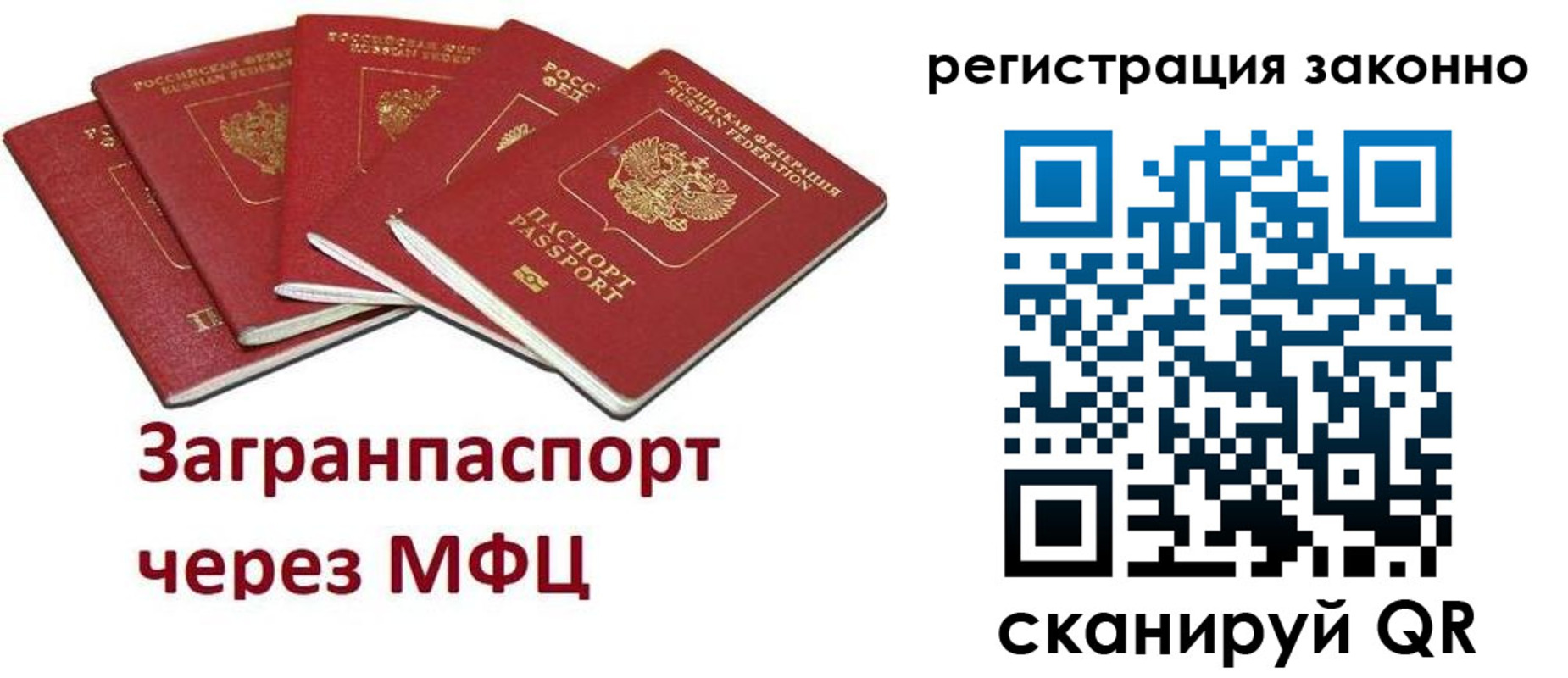 временная регистрация для всех в Краснозаводске