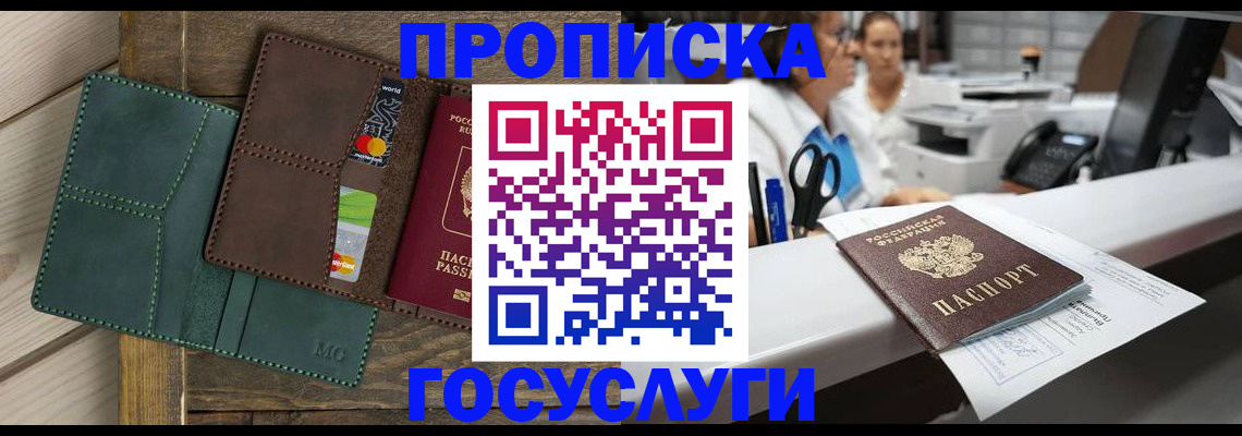 временная регистрация для школы в Краснозаводске