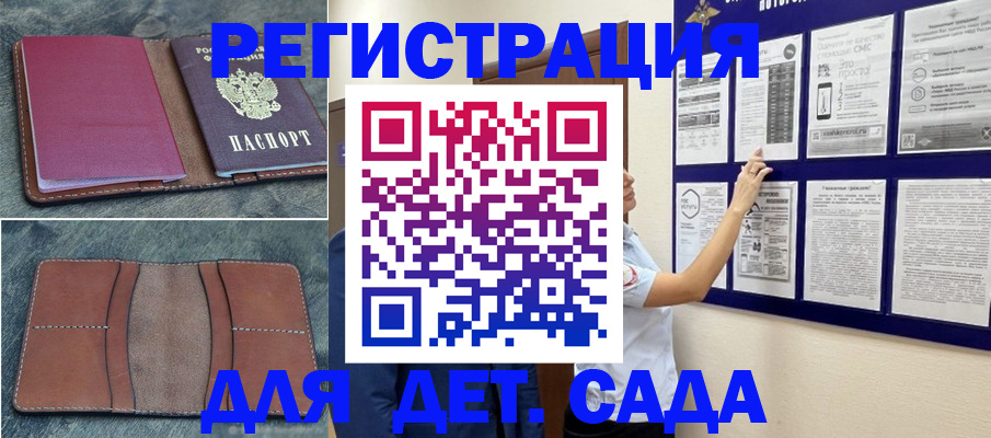 временная регистрация купить в Краснозаводске