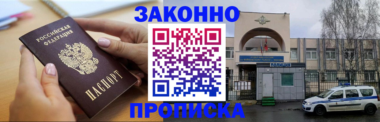 временная регистрация недорого в Краснозаводске